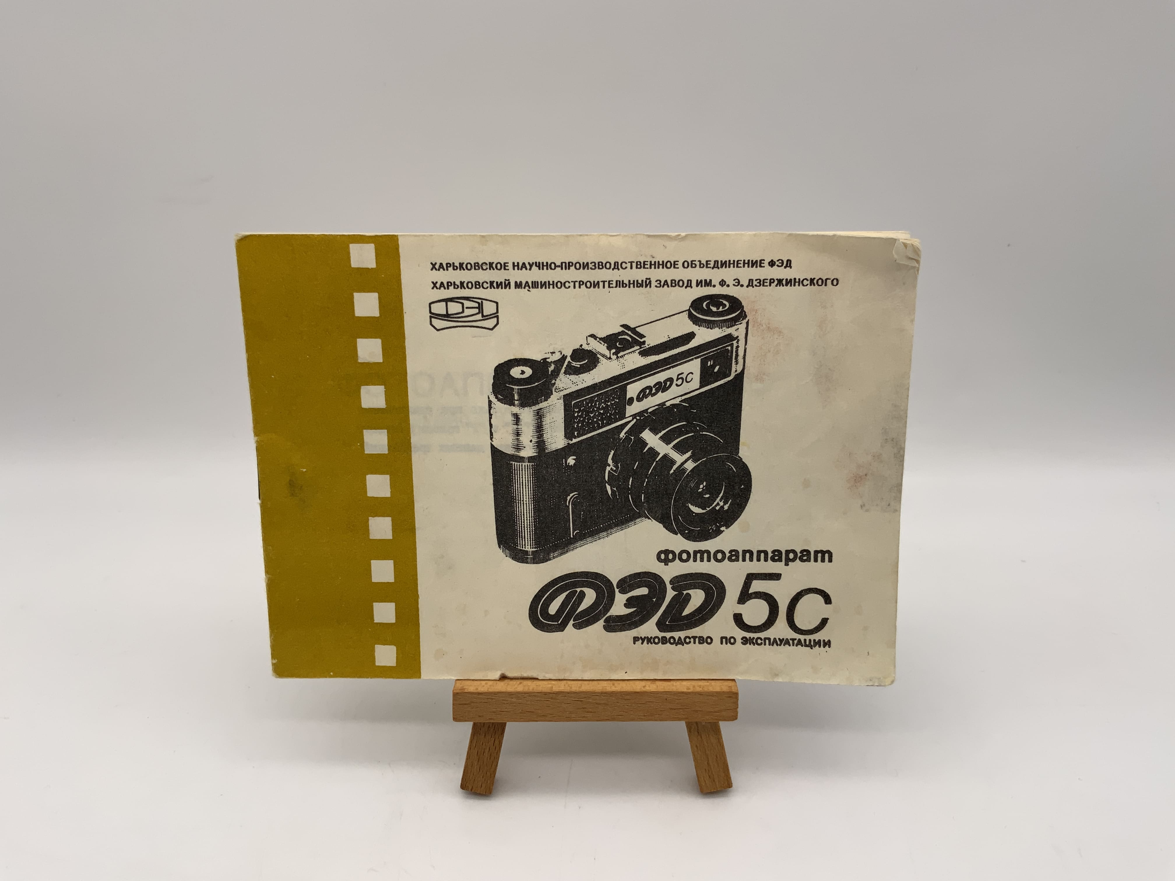 FED 5c User Manual Operating Instructions Russian